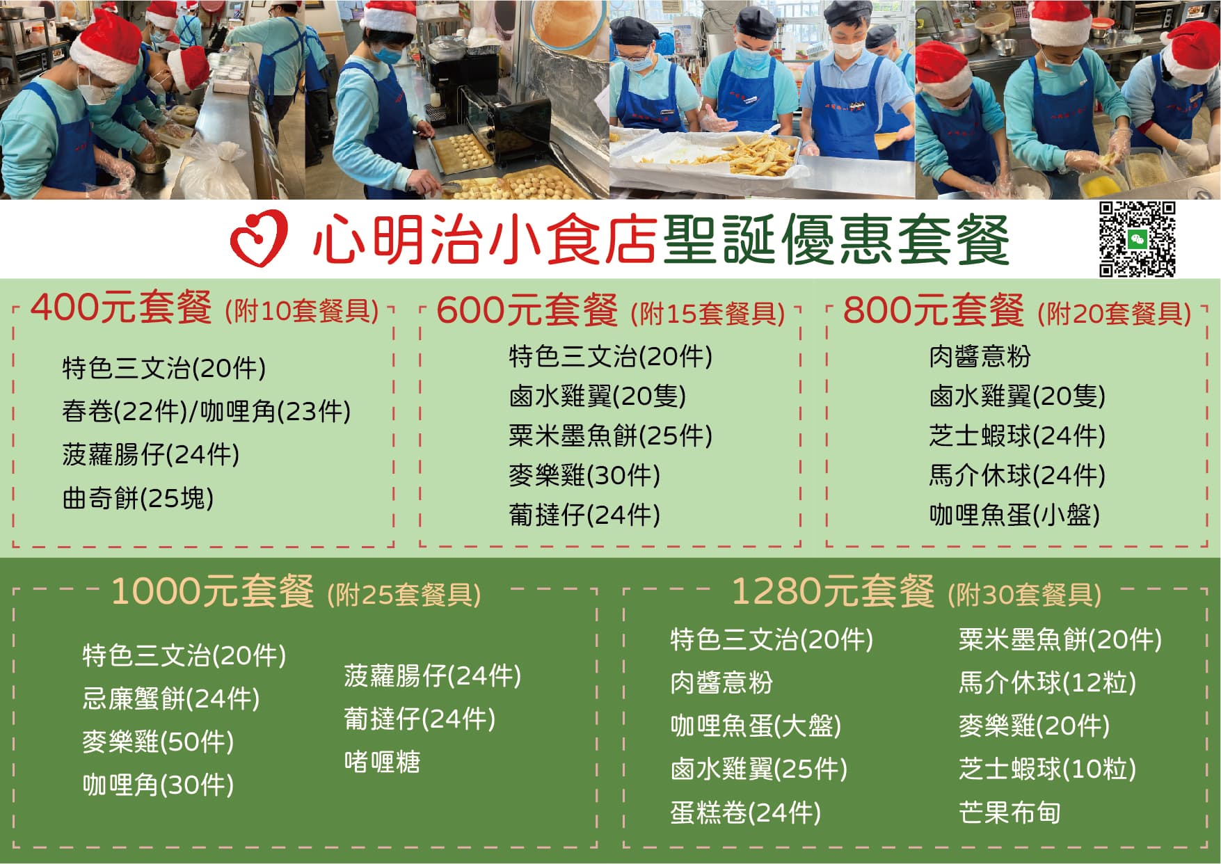 2024聖誕_1.jpg