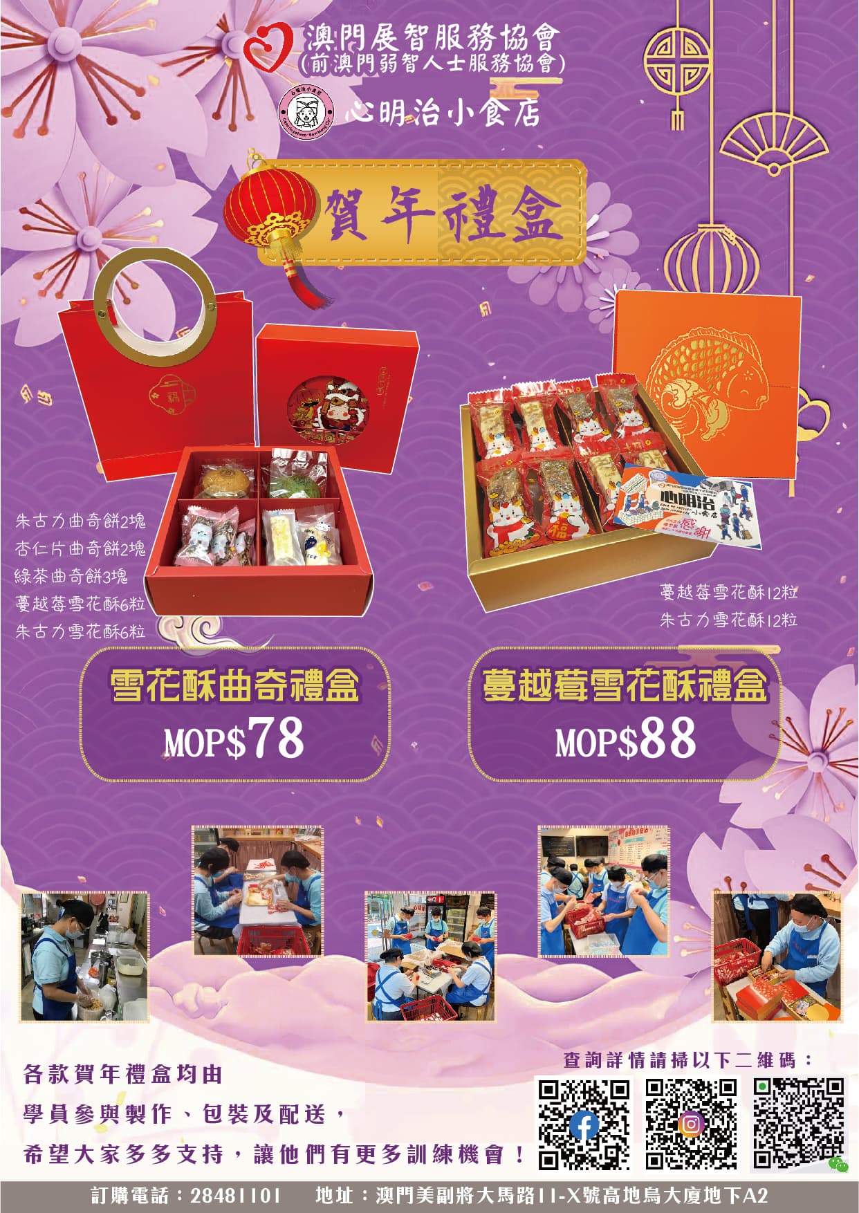 2025禮盒_1.jpg