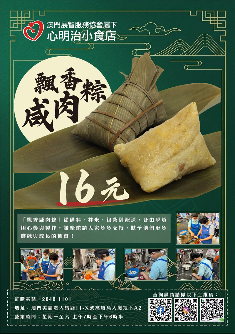 咸肉粽.jpg